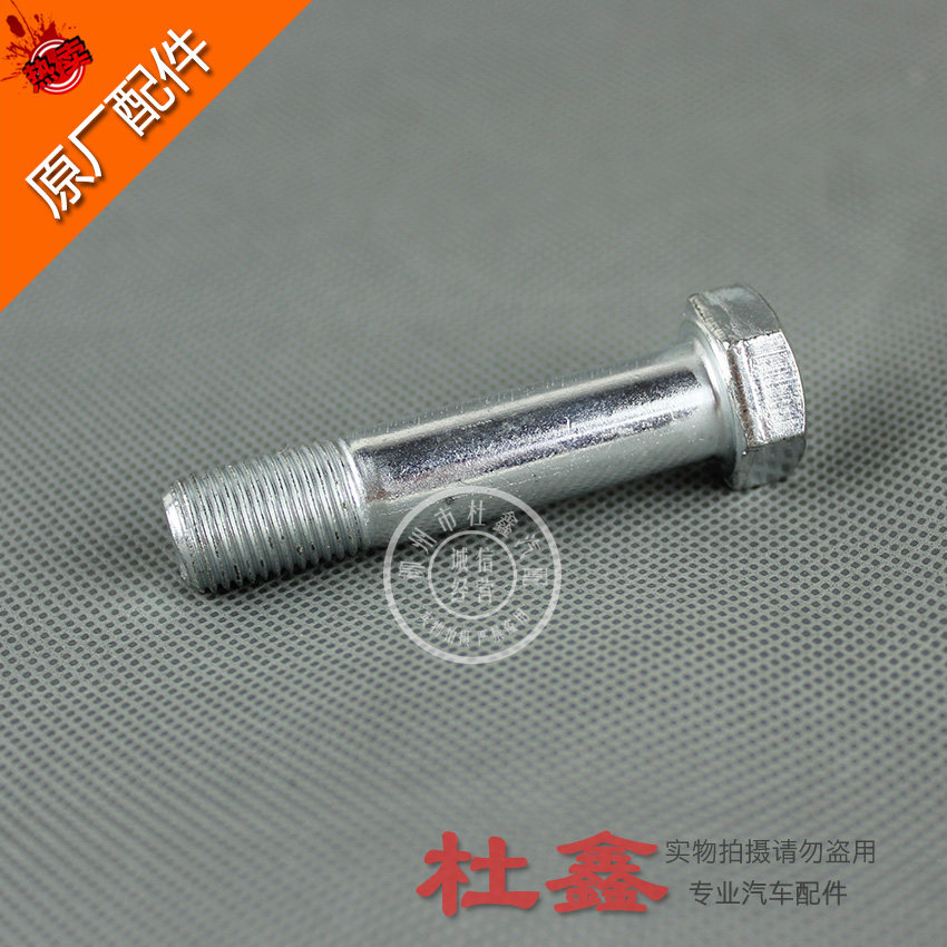 Wuling Rongguang small card Hongguang S S1 Rongguang V front shock absorber screw bolt rod sheep angle screw