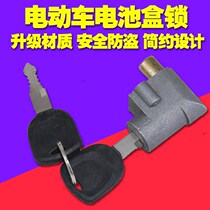 Electric vehicle battery box lock foot pedal lock universal key lock cylinder with battery box lock anti-theft lock