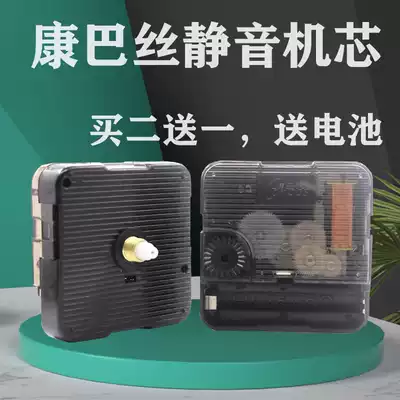 Ultra-quiet Kangba silk wall clock sweep second movement Wall clock movement Quartz clock movement Clock cross stitch clock accessories