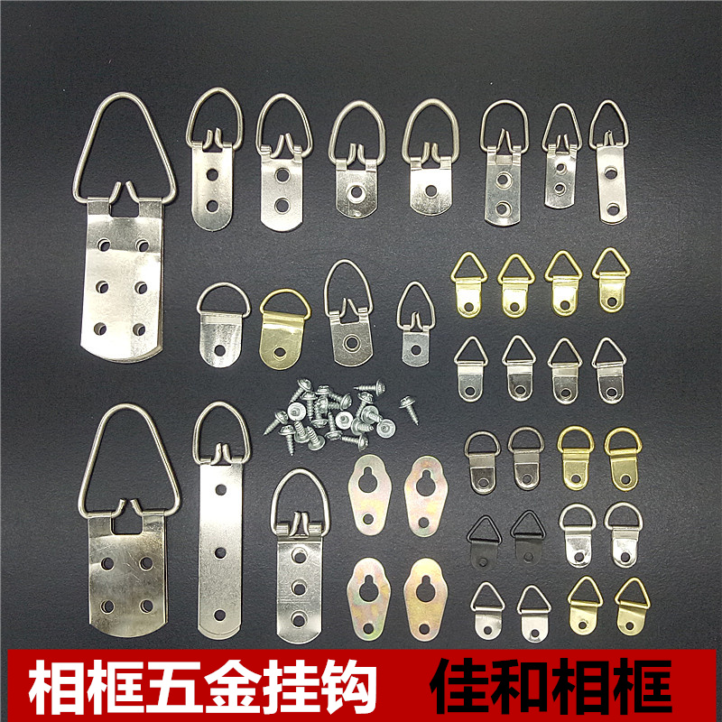 Picture frame hook Cross stitch framed iron hanging buckle Hardware pendant Photo frame thickened eyes hanging ring Chinese painting bold hanging