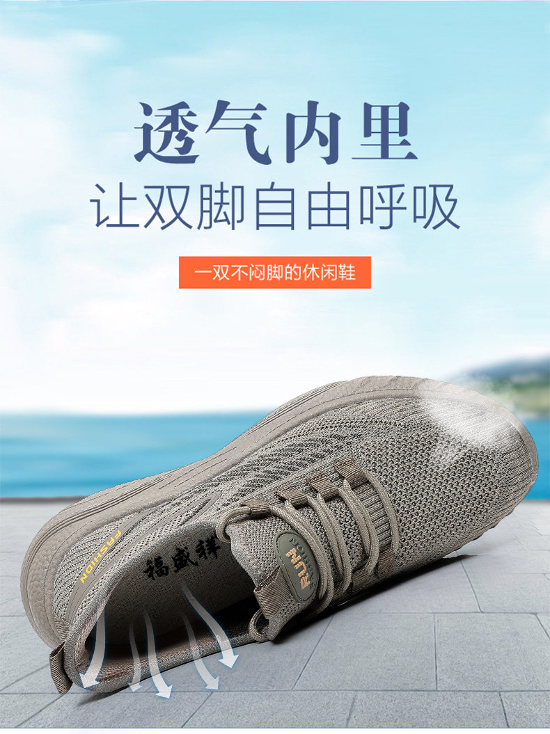 Энергичный обувь 春秋老北京布鞋男单鞋透气休闲运动爸爸鞋子防滑软底中老年健步鞋 Fu Sheng Xiang