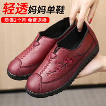 Fall Old Beijing Cloth Shoes Womens Single Shoes For Seniors Casual Breathable Mom Shoes Non-slip Soft Bottom Embroidered Grandma Shoes