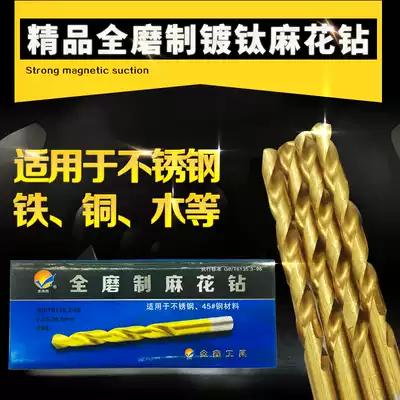 Full-grinding titanium-plated straight handle twist drill bit stainless steel special perforated titanium drill bit 0 5 1 2 -18