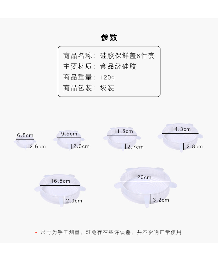 Hàng ngàn ngôi nhà, silicone, nắp giữ tươi, nắp tủ lạnh, 6 bộ, nắp tròn trong suốt, cốc, cốc, bát, màng bọc - Đồ bảo quản hộp đựng gia vị