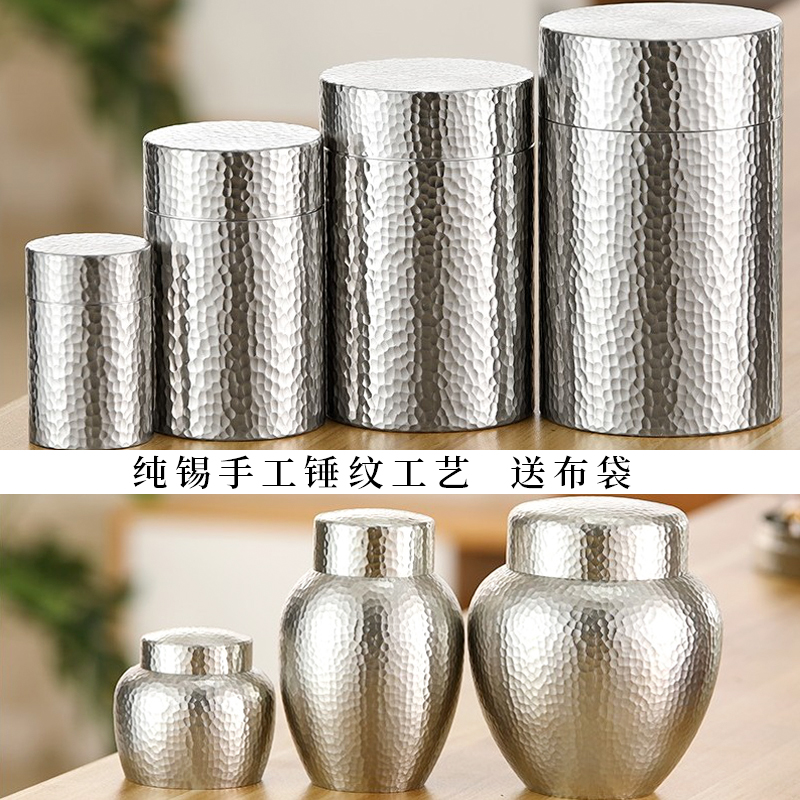 Murcia pure hand hammered tin can pure tin tea can metal travel tea set portable large, medium and small tea storage tank