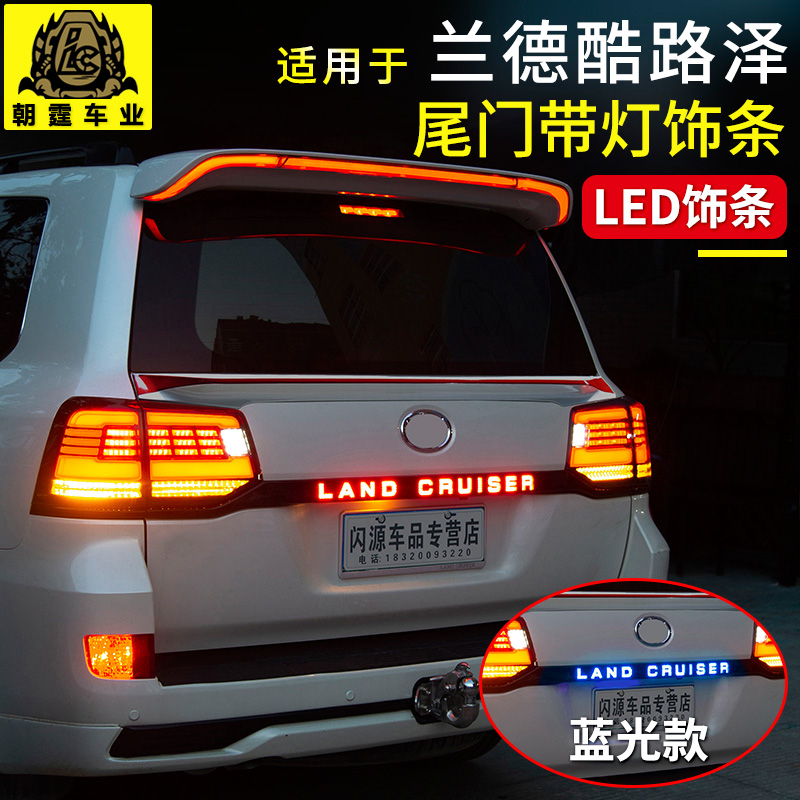 16-21 Rand Cool Luther Rear Trim Strip Lamp Land Tour LC200 Caution LED Brake Light Tailgate Bar Retrofit 
