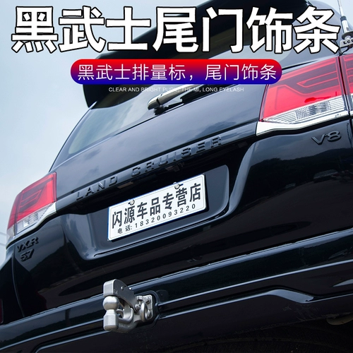 Применимо к Rand Cool Road Zewei Gate Word V8 5.7 V6 GXR Lurita Patrol LC200 Black Samurai Modification