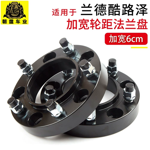 Rand Cool Road Ze 4500 4700L Land Patrol LC200 Кованые фланцевые колеса и модифицированные аксессуары ширины ширины