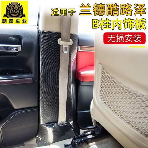 Разрушен на 08-21 Рэнд Крутой лютеранский желе модификация LC200 Дверь сухопутного патруля B-столовая наклейка на украшение волокнистого рисунка