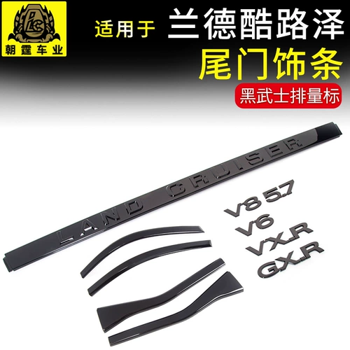 Применимо к Rand Cool Road Zewei Gate Word V8 5.7 V6 GXR Lurita Patrol LC200 Black Samurai Modification