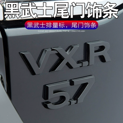 Применимо к Rand Cool Road Zewei Gate Word V8 5.7 V6 GXR Lurita Patrol LC200 Black Samurai Modification