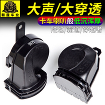 Special overbearing Prado Rand Cool Luze Snail horn Waterproof treble head whistle accessories Land patrol modification