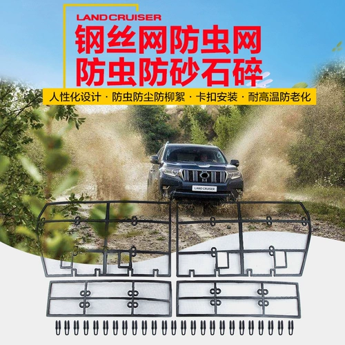 Prado Insect Web посвящена 10-19 доминирующим в решетке водного бака из нержавеющей стали из нержавеющей стали средней сети, модифицированные аксессуары, пыльный