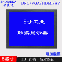 8-inch Industrial Touch Display high-definition liquid crystal HDMI on-board resistive capacitive display BNC monitor screen
