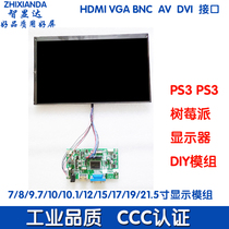 7 8 10 12 15 17 19 19 inch Liquid Crystal Modules Industrial VGA Module DIY Display Kit Display