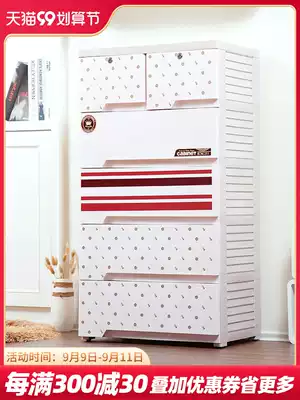 Hongjia thickened plastic drawer type storage cabinet baby baby simple wardrobe chest cupboard storage cabinet