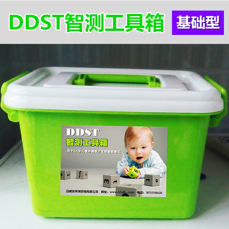 DDST Assessment Toolbox Check children's intelligence test Mental Ability Denver Development Screening Test Assessment scale