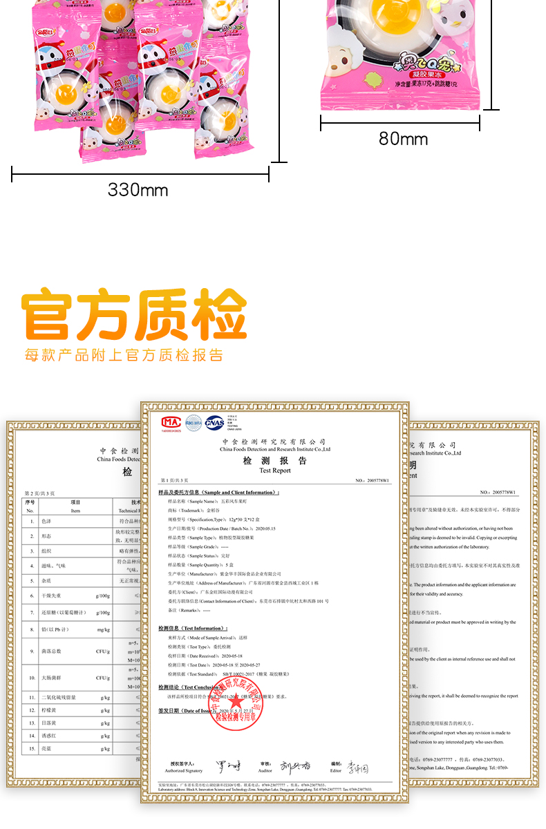 金稻谷DIY果冻跳跳糖零食10支装