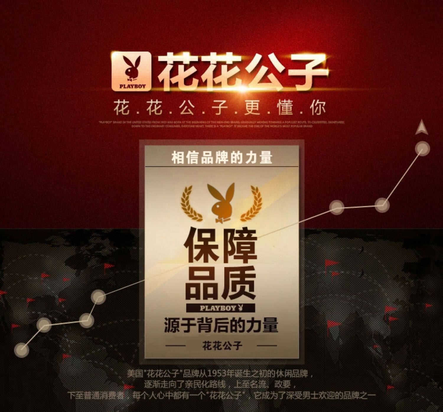 PLAYB0Y 男装工厂直销店