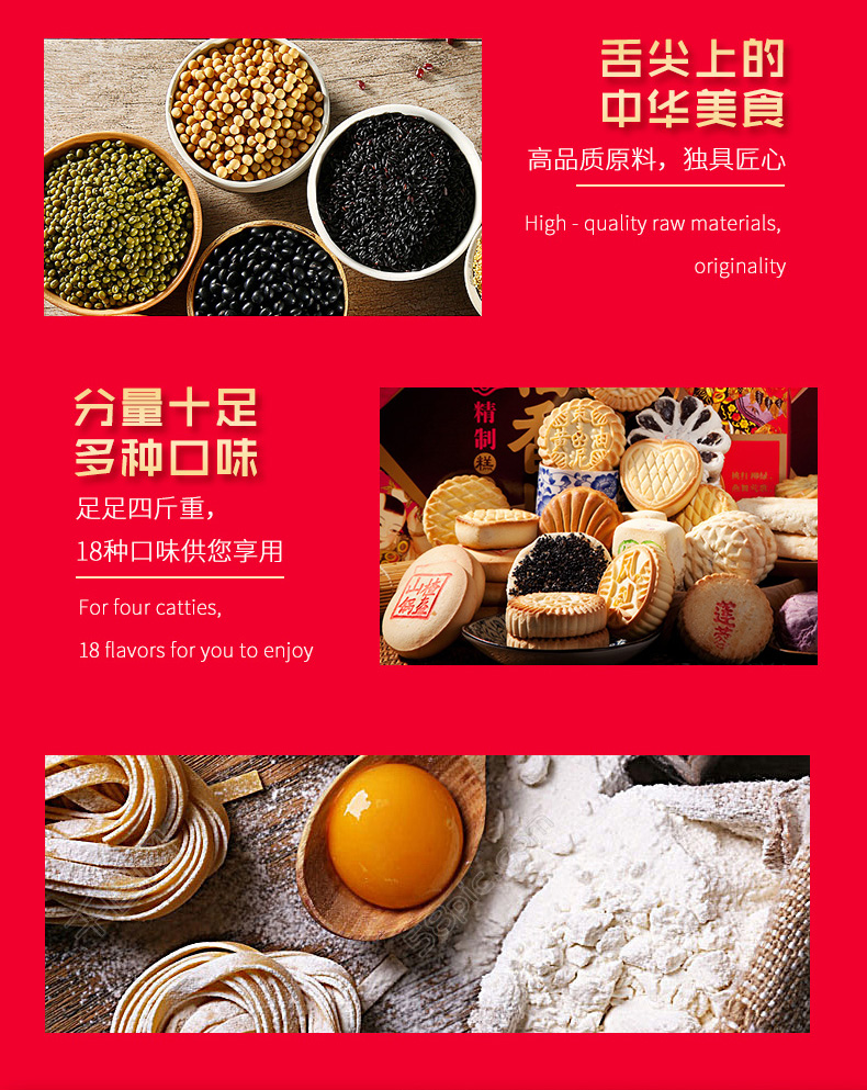 稻香村 糕点礼盒 传统小吃 18味4斤 礼盒装 图9