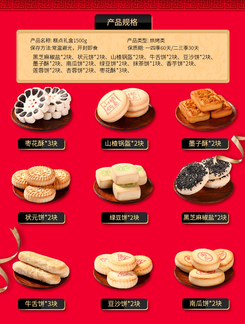 稻香村 糕点礼盒 传统小吃 13味 3斤 礼盒装 图11