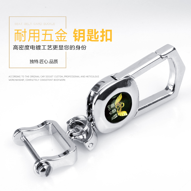 Car Key - buckle male waist - hang female Korean metal key ring creative remote - control key chain