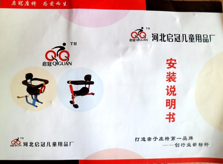 siège enfants pour vélo - Ref 2440886 Image 17