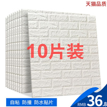 Wallpaper self-adhesive 3d three-dimensional wall sticker anti-collision soft bag background wall brick wallpaper living room moisture-proof mildew