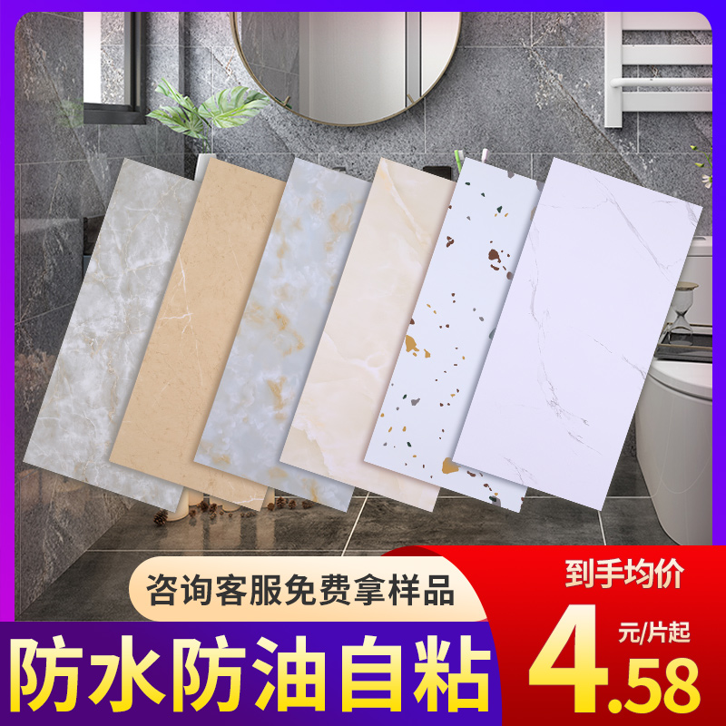 PVC wallpaper Self-adhesive wall sticker waterproof and damp-proof bedroom kitchen imitation tiles bright pastel with background wall Decorative Wallpaper