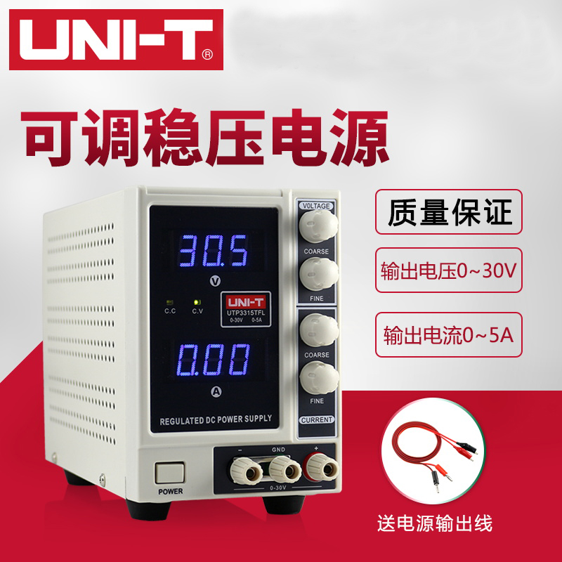 Uliid UTP3315TFL DC stabilized voltage supply can be 30V 32V cell phone repair 3A 5A DC power supply