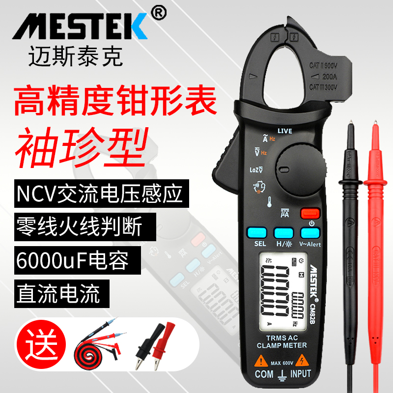 The high precision of the meter for pocket clamp meter digital meter for high - precision cutter meter for anti - burning 200A current meter