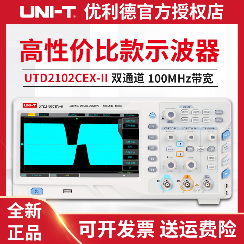 Uliid UTD2052CL oscilloscope dual channel UTD2102CEX digital storage oscilloscope 100M