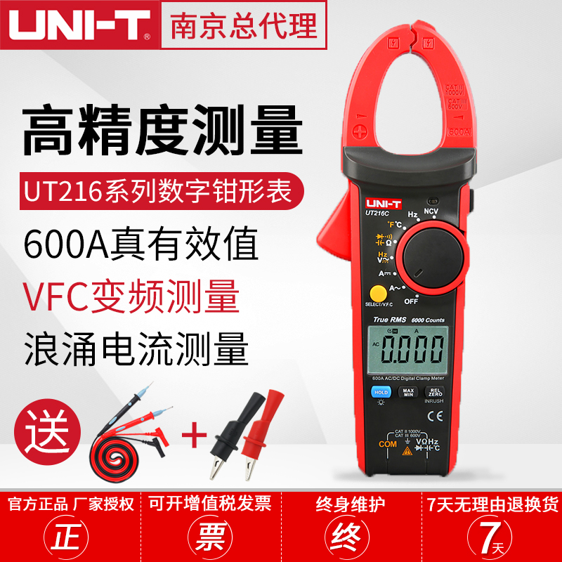 Uliid digital pincer shape with table UT216A 216B 216C 216C precision digital display current pliers table
