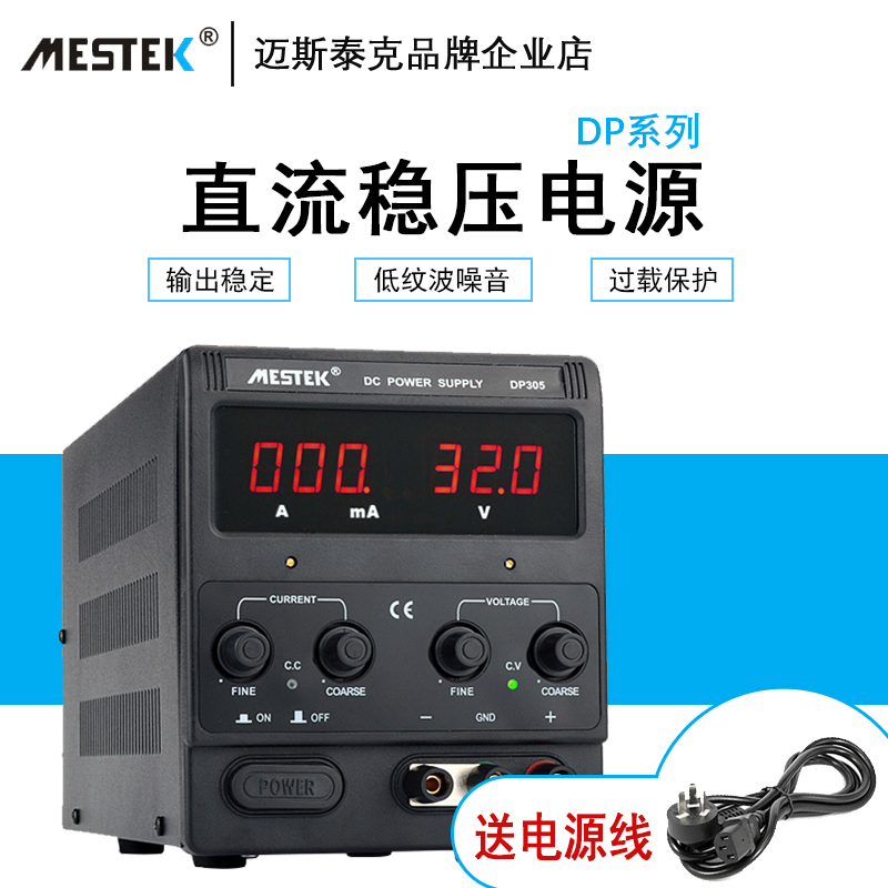 Adjustable DC regulated power supply 0-30V5A10A digital ammeter 15V2A notebook mobile phone repair power supply