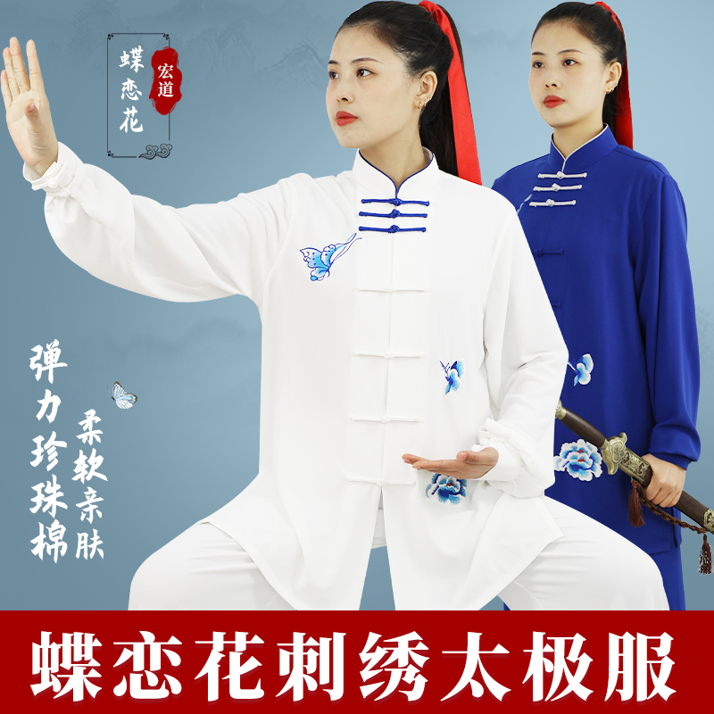 2021 new spring and autumn high-end embroidery Taiji clothing female martial arts clothing Taijiquan male performance clothing