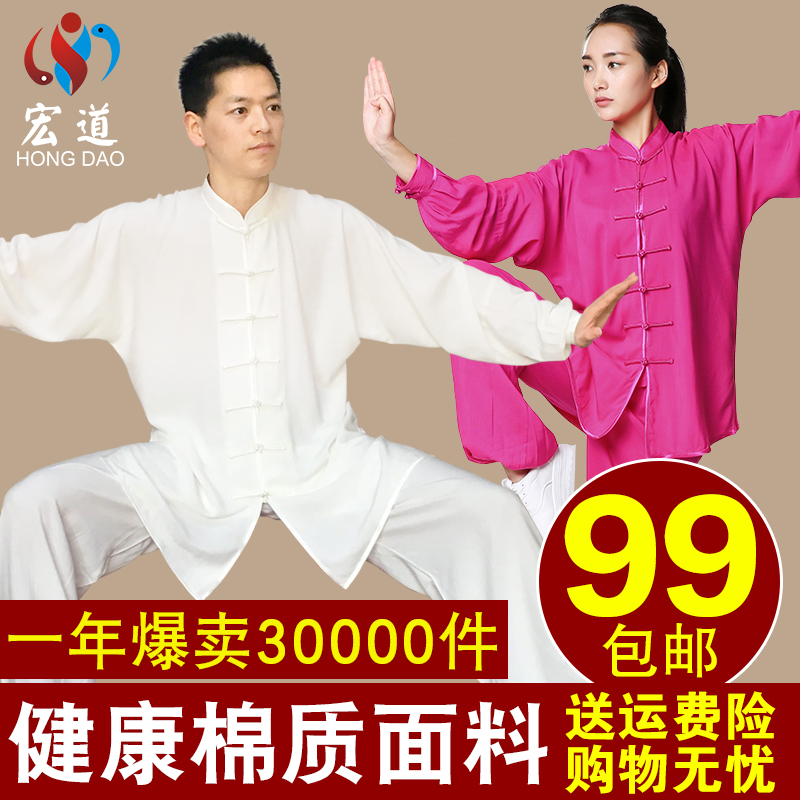 Spring and autumn cotton and linen Taijiquan training clothes women's cotton Taiji clothes men's new cotton silk martial arts clothing flagship store