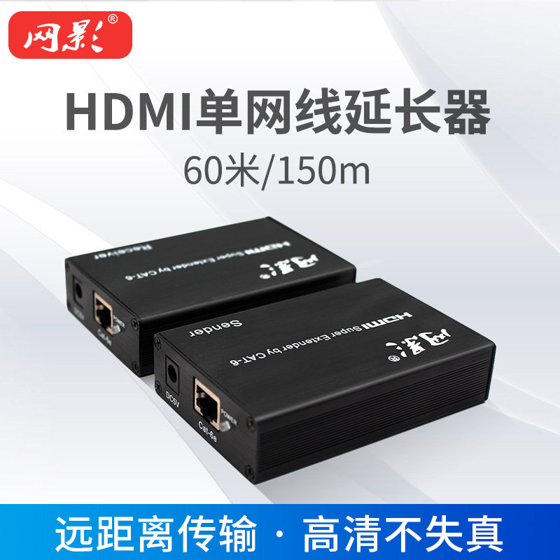 Mesh HDMI HD Cable Extender TV Projector Display Ultra Long Length Cable Amplifier