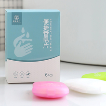 120片香皂片,一次一片