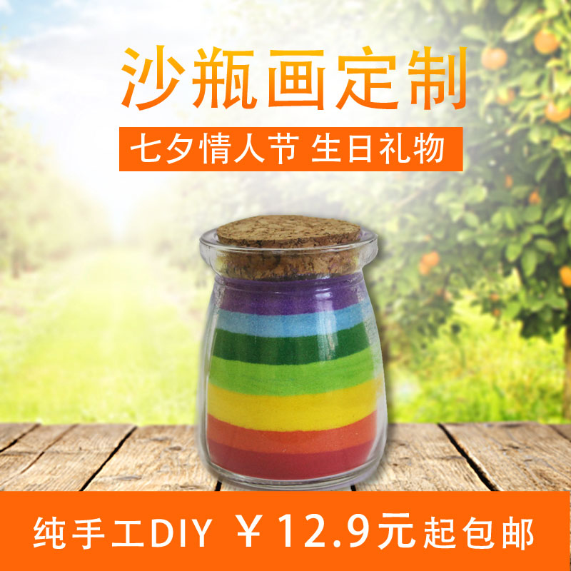 Baby Sand Painting Parenting Sand Painting Gift Sand Bottle Painting Sand Painting Bottle Loving Rainbow Pure Handmade Boyfriend Girlfriend