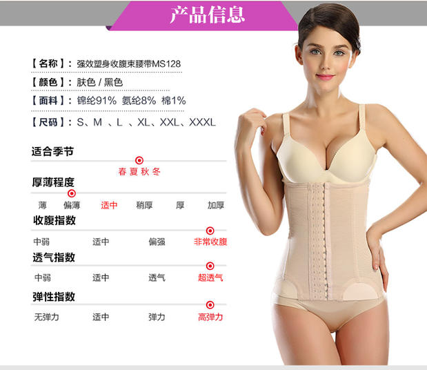 Thắt lưng bụng đai đai nhựa mùa hè bụng phẳng corset cơ thể eo corset corset giảm eo bụng siêu mỏng quần định hình