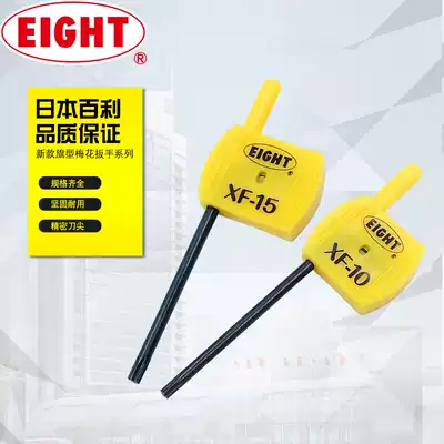 Meihua Allen Wrench Japan imported EIGHT Bailey flag metric t20 Meihua hexagon screwdriver