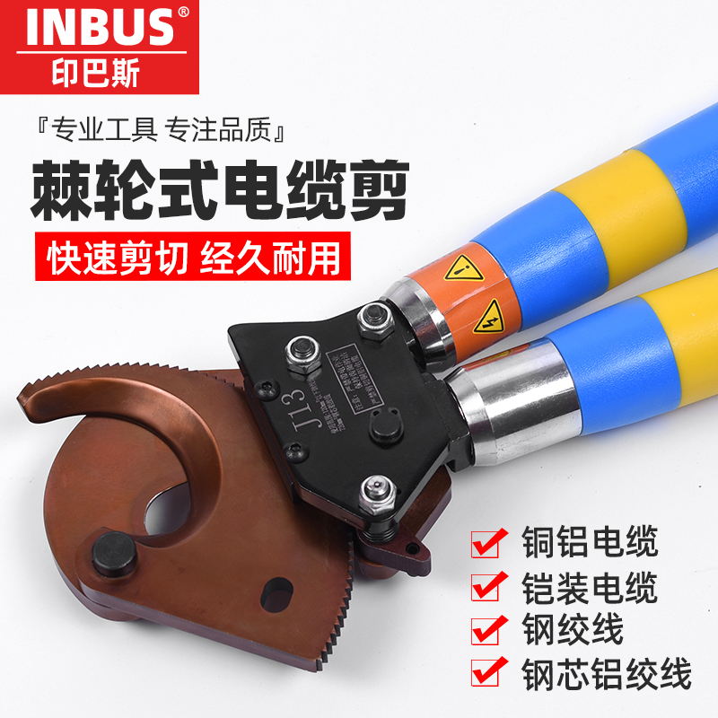 Cable cutter INBUS electrical special ratchet labor-saving gear crescent industrial grade copper aluminum steel strand cable cutter