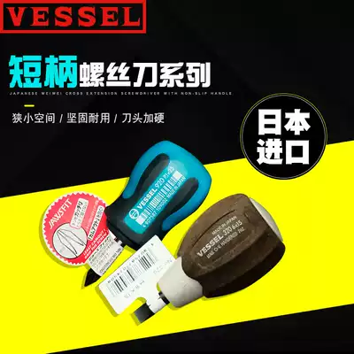 Rob head screwdriver Japan imported Weiwei VESSEL 520 ultra short handle small screwdriver Phillips