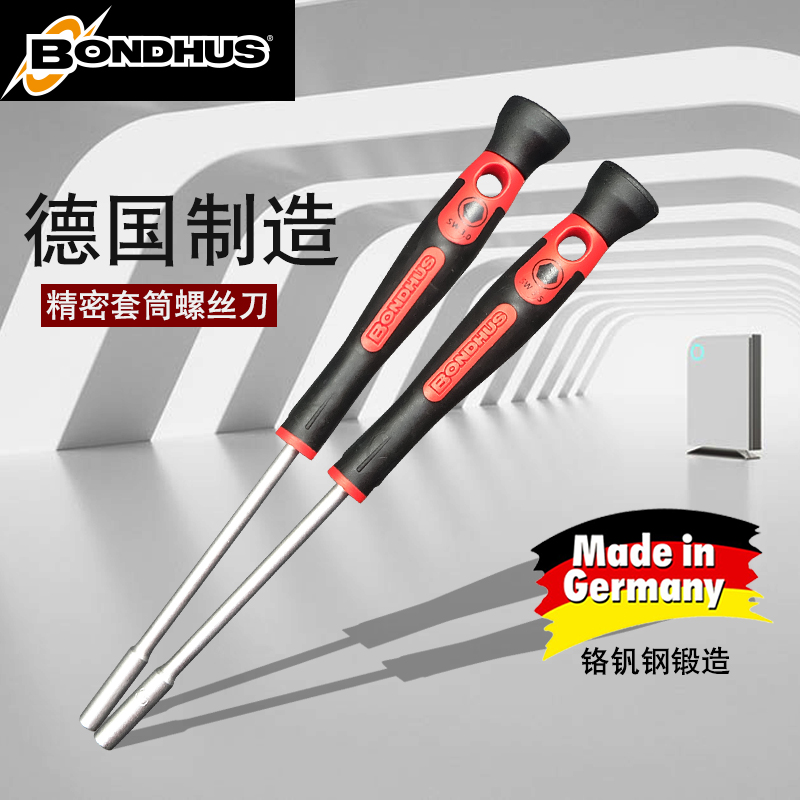 Hexagonal socket screwdriver Bolton BONDHUS imported German-made external hexagonal socket wrench screwdriver tool