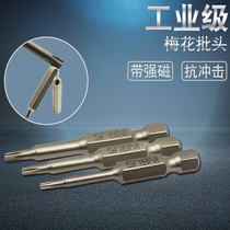 Plum blossom batch head industrial grade magnetic manual electric screwdriver single hardware tool