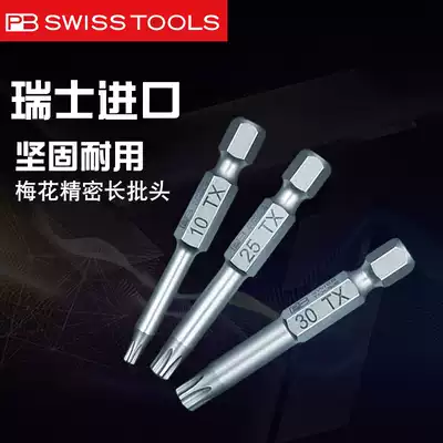 Hexagon inner plum blossom batch head Swiss PB imported electric drill electric screwdriver star type pneumatic screwdriver head E6 400