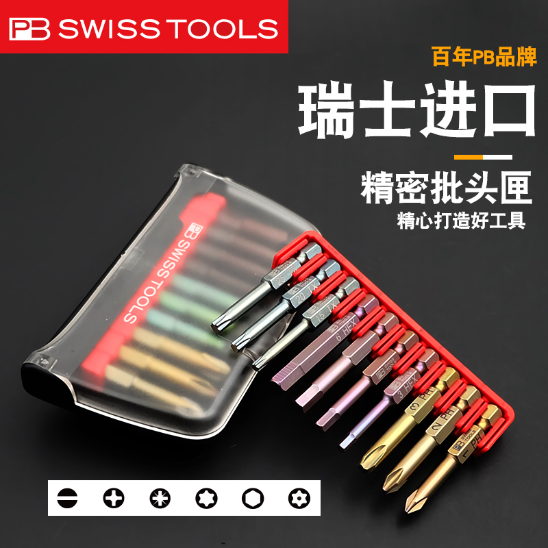 Cross head imported Swiss batch head set electric screwdriver C6 990 word plum blossom hexagonal batch head