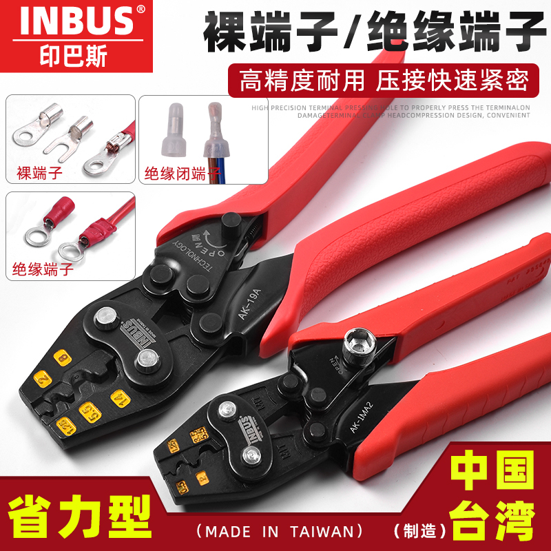 Crimping pliers Cold-pressed terminals INBUS electrically insulated bare-ended fork-shaped open wire nose Ratchet labor-saving crimping pliers
