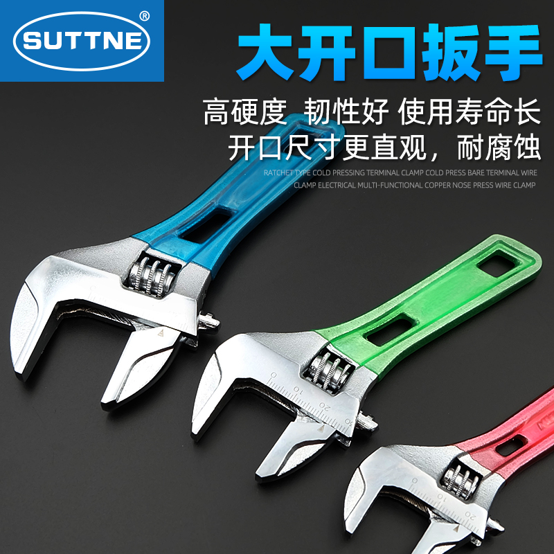 Active wrench SUTTNE industrial grade chromium vanadium steel large open handle 4 6 8 inch small size wrench