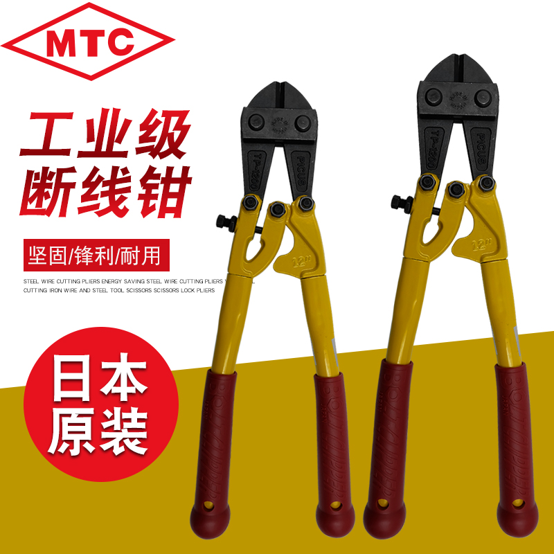 Wire breaker Japan MTC imported snake head scissors industrial grade shearing wire electrical cable wire shearing tongs
